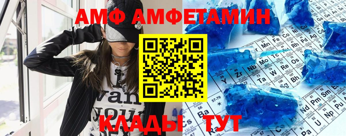 Бердск  АМФЕТАМИН 97%  Amphetamine  Вход с VPN 