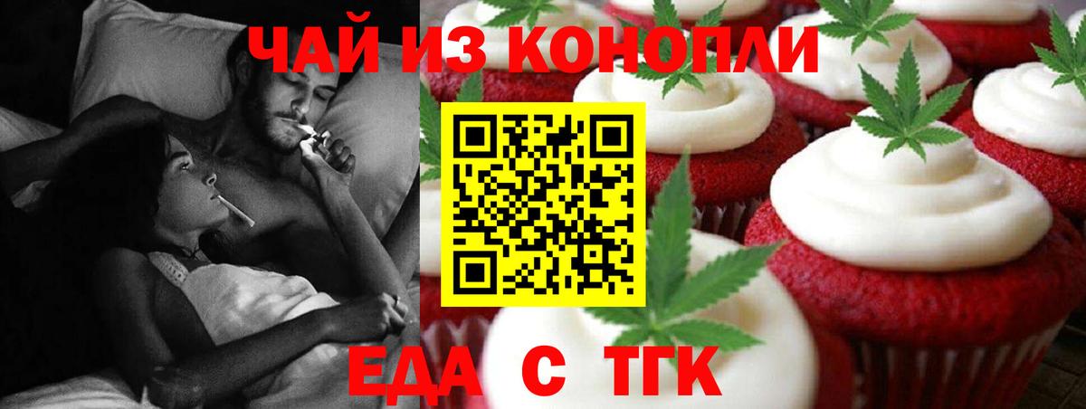 Canna-Cookies марихуана  Вход с VPN  Бердск 