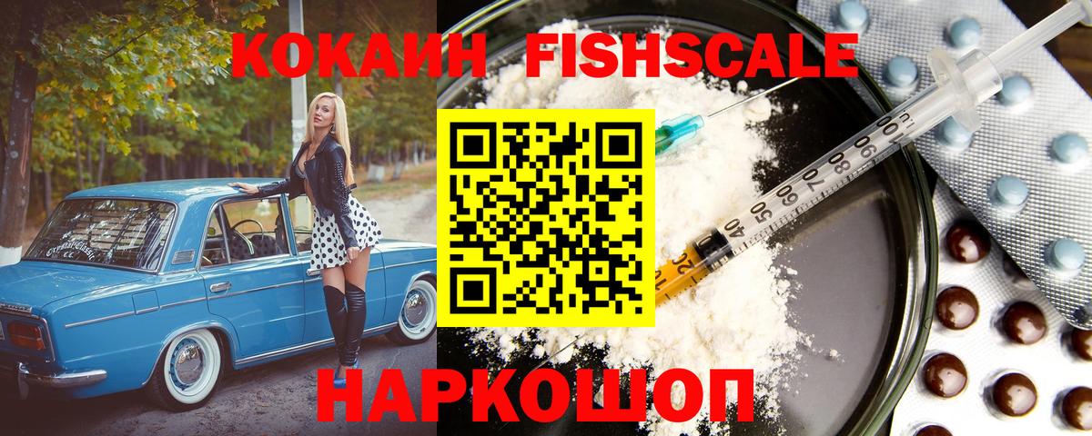Cocaine VHQ  Cocaine  Бердск  Вход с VPN 