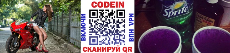 Кодеиновый сироп Lean напиток Lean (лин)  Бердск 