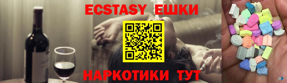 Бердск  Экстази Cube  Вход с VPN  Ecstasy  ЭКСТАЗИ 280 MDMA 