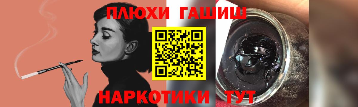 ГАШ убойный  Вход с VPN  ГАШ гарик  Бердск 