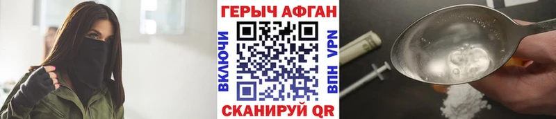 Героин герыч  Бердск 