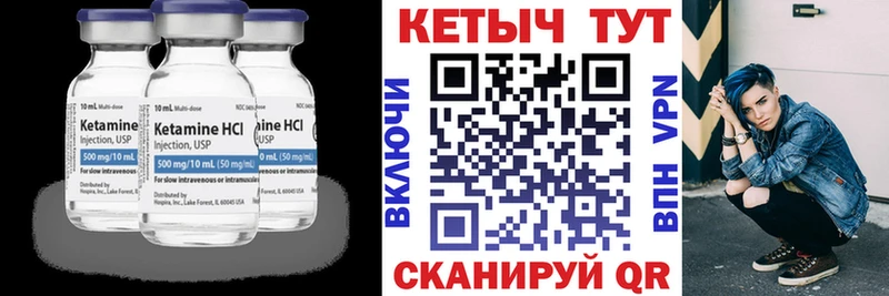 Кетамин VHQ  где найти   Бердск 