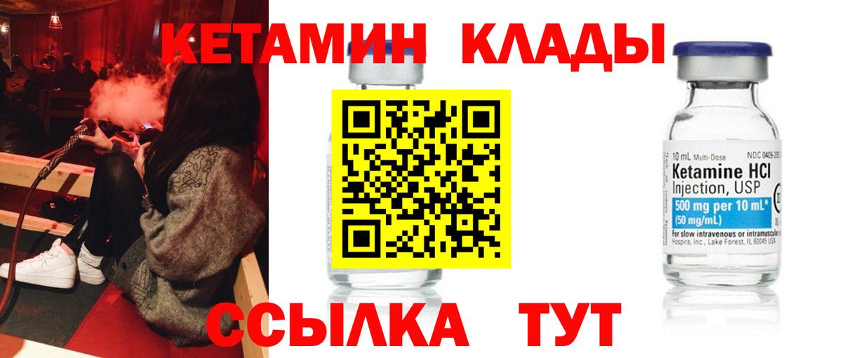 Бердск  Кетамин ketamine  КЕТАМИН ketamine  Вход с VPN 