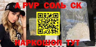спайс Балашиха