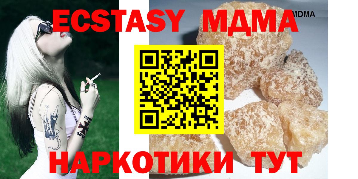 МДМА молли Бердск