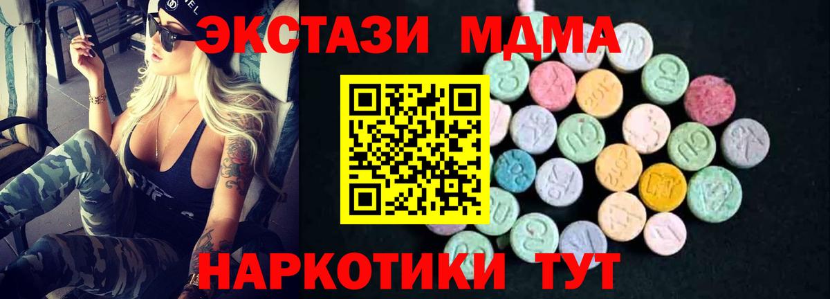 MDMA  МДМА Molly  Бердск  Вход с VPN  MDMA молли 