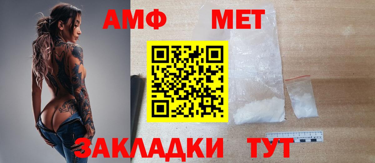 Первитин мет Бердск