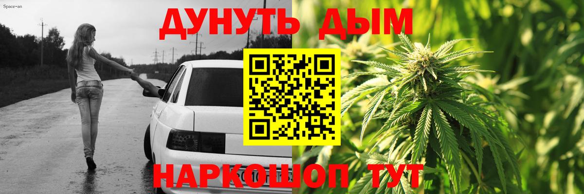 Бошки марихуана сатива  Вход с VPN  МАРИХУАНА семена  Бердск  Канабис конопля 